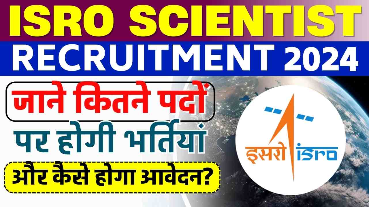 phd physics jobs in isro