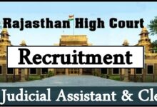 Rajasthan High Court Recruitment 2025 Notification for 144 Clerk, Assistant Posts - Apply Here