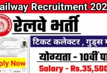 Railway Recruitment 2025 - Loco Pilot, Assistant, Station Master Posts - 19,047 Vacancies - Apply Here